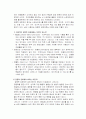 생활지도와 상담(주의력 결핍∙과잉행동 장애(ADHD)) 15페이지