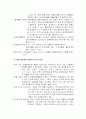생활지도와 상담(주의력 결핍∙과잉행동 장애(ADHD)) 18페이지