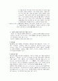 생활지도와 상담(주의력 결핍∙과잉행동 장애(ADHD)) 19페이지