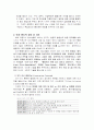 생활지도와 상담(주의력 결핍∙과잉행동 장애(ADHD)) 21페이지