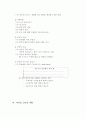 생활지도와 상담(주의력 결핍∙과잉행동 장애(ADHD)) 25페이지