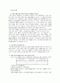 생활지도와 상담(주의력 결핍∙과잉행동 장애(ADHD)) 26페이지