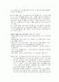 생활지도와 상담(주의력 결핍∙과잉행동 장애(ADHD)) 32페이지