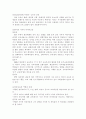 미술교육에서 시각적 미디어 교육 2페이지