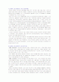 체육원리 사이버스포츠 2페이지