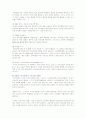 체육원리 사이버스포츠 14페이지
