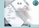 [운영관리]ERP분석 2페이지