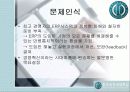 [운영관리]ERP분석 11페이지