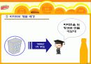 [마케팅]비타 500(광동제약) 8페이지