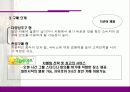 [마케팅]민들레영토 마케팅분석 15페이지