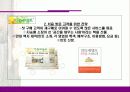 [마케팅]민들레영토 마케팅분석 17페이지