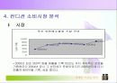 [마케팅]컨디션 마케팅분석 13페이지