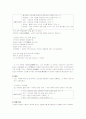 세도정치의 배경과 영향 4페이지