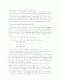 칠지도와 임나일본부설 6페이지