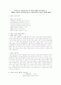 신춘문예 이영옥 시인에 대해서 1페이지