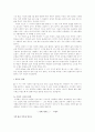 신춘문예 이영옥 시인에 대해서 8페이지