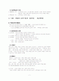 백제 요서영유설의 진실 2페이지