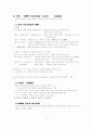 백제 요서영유설의 진실 3페이지