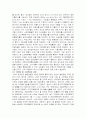 쌀산업의 동향과 전망 7페이지