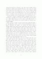 아이리버의 성공전략 - 경희대학교 전략경영 팀프로젝트 13페이지