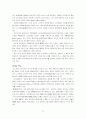 아이리버의 성공전략 - 경희대학교 전략경영 팀프로젝트 19페이지