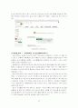 아이리버의 성공전략 - 경희대학교 전략경영 팀프로젝트 39페이지