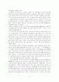아이리버의 성공전략 - 경희대학교 전략경영 팀프로젝트 42페이지