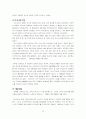 아이리버의 성공전략 - 경희대학교 전략경영 팀프로젝트 43페이지