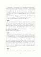 아이리버의 성공전략 - 경희대학교 전략경영 팀프로젝트 49페이지