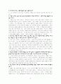 아이리버의 성공전략 - 경희대학교 전략경영 팀프로젝트 61페이지