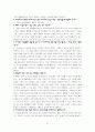 아이리버의 성공전략 - 경희대학교 전략경영 팀프로젝트 63페이지