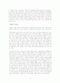 황우석박사  논란과 지속, 윤리문제, 국익문제, 줄기세포 특허 문제에 관한 심층적 고찰 7페이지