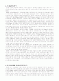 인공심장의 현황과미래 5페이지