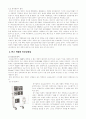 인공심장의 현황과미래 6페이지