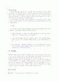 (텔레메틱스에 대한 이해와 마케팅 성공 사례 분석) 현대 모비스 eXride의 마케팅 성공 사례 21페이지