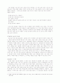 왕따의 실태와 문제점 및 사회복지적 해결방안 2페이지