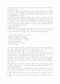 왕따의 실태와 문제점 및 사회복지적 해결방안 4페이지