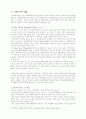 왕따의 실태와 문제점 및 사회복지적 해결방안 6페이지