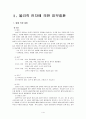 피부질환증상과치료 2페이지