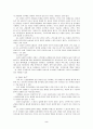 피부질환증상과치료 3페이지