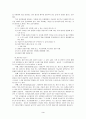 피부질환증상과치료 4페이지