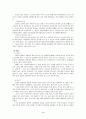 피부질환증상과치료 5페이지