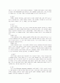 피부질환증상과치료 7페이지