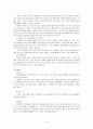 피부질환증상과치료 8페이지