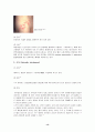 피부질환증상과치료 14페이지