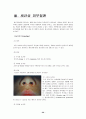 피부질환증상과치료 21페이지