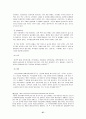 피부질환증상과치료 28페이지