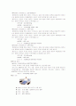 노인복지정책현황 33페이지