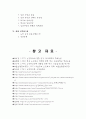 노인복지정책현황 48페이지