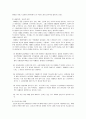 자폐증의 증상과 현황 및 자폐증의 진단과 치료 정신보건 사회복지사의 역할 3페이지